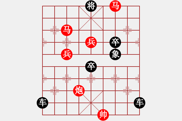 象棋棋譜圖片：【 日出江花紅勝火春來江水綠如藍 】 秦 臻 擬局 - 步數(shù)：40 