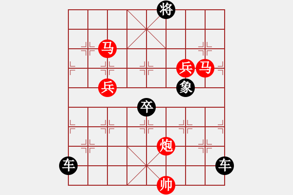 象棋棋譜圖片：【 日出江花紅勝火春來江水綠如藍 】 秦 臻 擬局 - 步數(shù)：50 