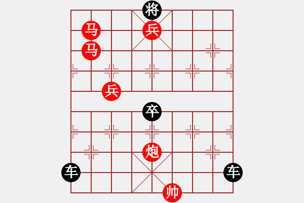 象棋棋譜圖片：【 日出江花紅勝火春來江水綠如藍 】 秦 臻 擬局 - 步數(shù)：89 