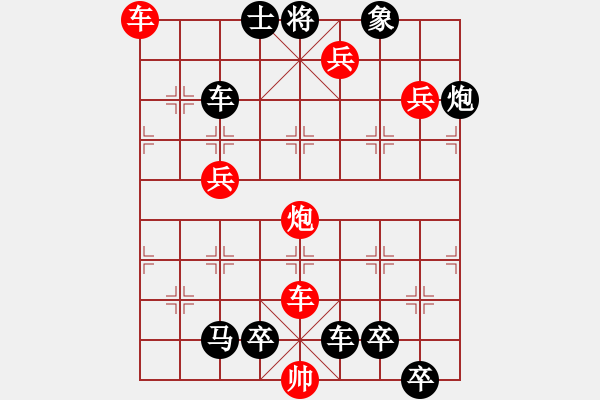 象棋棋譜圖片：炮火下?lián)P州 - 步數(shù)：20 