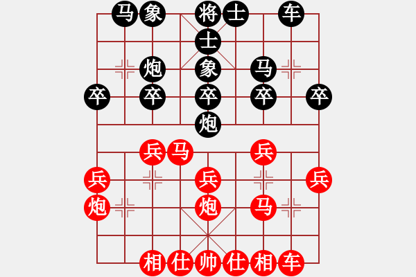 象棋棋譜圖片：45屆大興月賽7張一男先勝朱航宇 - 步數(shù)：20 