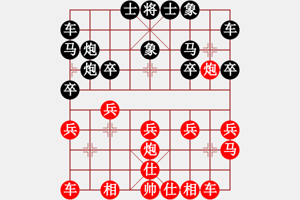 象棋棋譜圖片：小卒[1173296223] -VS- 行就來吧[2362086542] - 步數(shù)：20 