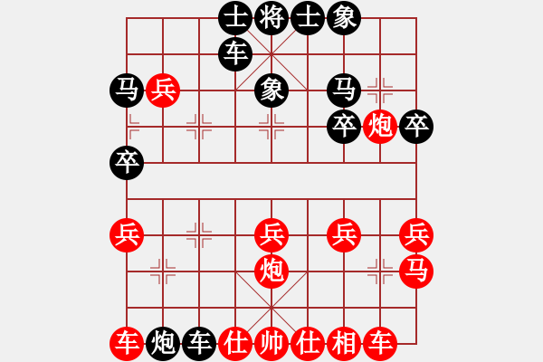 象棋棋譜圖片：小卒[1173296223] -VS- 行就來吧[2362086542] - 步數(shù)：30 