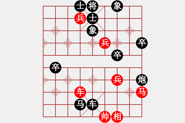 象棋棋譜圖片：小卒[1173296223] -VS- 行就來吧[2362086542] - 步數(shù)：90 