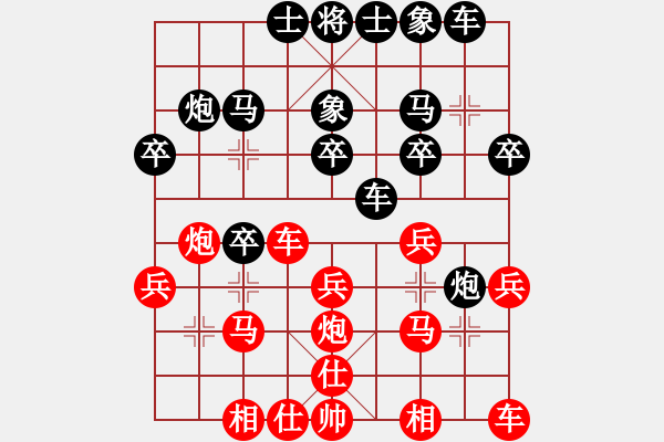 象棋棋譜圖片：曹雅[1637856463] -紅先勝- 唐麒麟[86672998] - 步數(shù)：20 