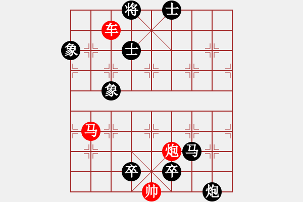 象棋棋譜圖片：心算棋力167試出正解 - 步數(shù)：0 