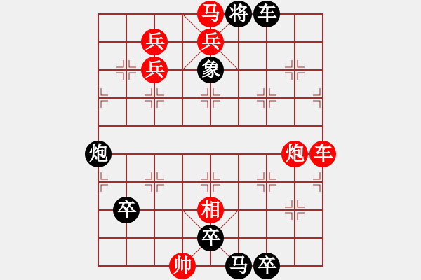 象棋棋譜圖片：二馬闌干 - 步數(shù)：0 