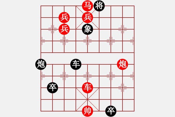 象棋棋譜圖片：二馬闌干 - 步數(shù)：9 