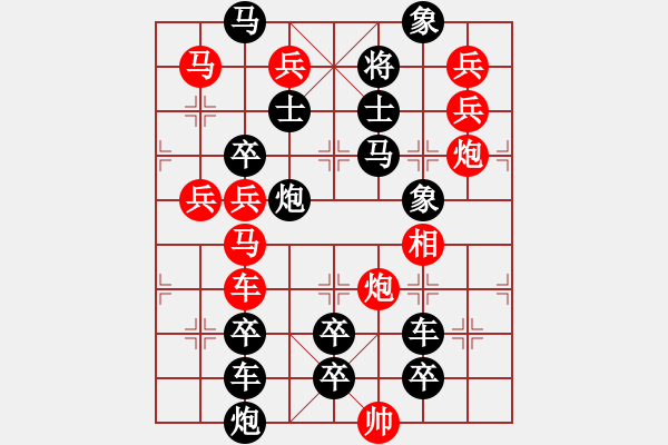 象棋棋譜圖片：【 金猴賀春 】 秦 臻 擬局 - 步數(shù)：0 