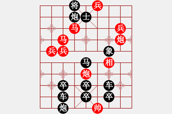 象棋棋譜圖片：【 金猴賀春 】 秦 臻 擬局 - 步數(shù)：20 