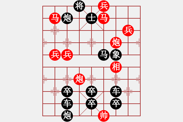 象棋棋譜圖片：【 金猴賀春 】 秦 臻 擬局 - 步數(shù)：30 