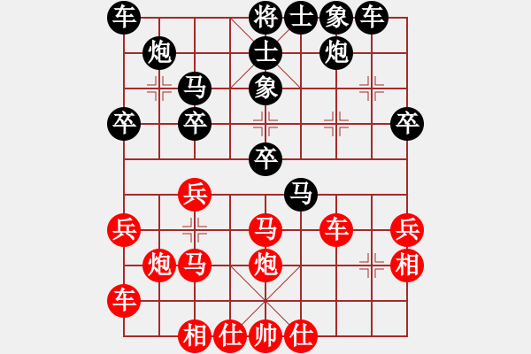 象棋棋譜圖片：他山之石(3級(jí))-勝-京東泰斗(2級(jí)) - 步數(shù)：30 