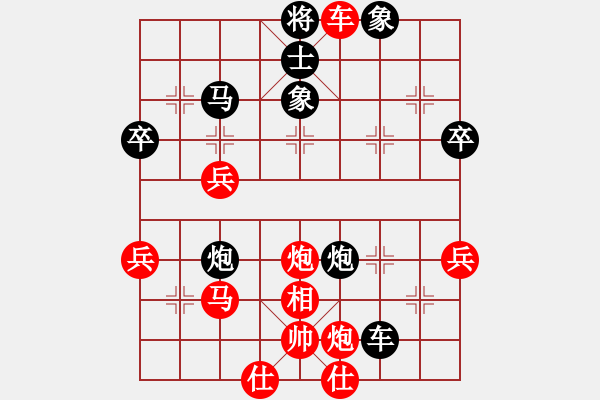 象棋棋譜圖片：他山之石(3級(jí))-勝-京東泰斗(2級(jí)) - 步數(shù)：77 