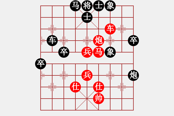 象棋棋譜圖片：ggg - 步數(shù)：70 