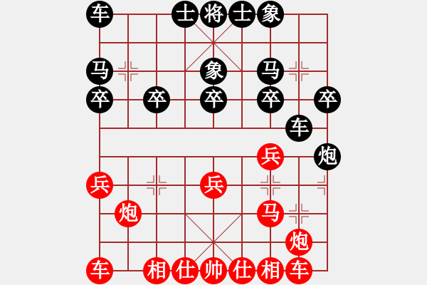 象棋棋譜圖片：四核滅華山(9星)-和-唐仲虎(風(fēng)魔) - 步數(shù)：20 