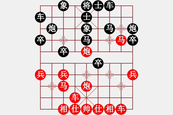 象棋棋譜圖片：中衛(wèi)市孫衛(wèi)東先負(fù)神華寧煤張世興 - 步數(shù)：30 