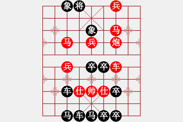 象棋棋譜圖片：19-042-排局縱橫（ 任云擬局） - 步數(shù)：10 