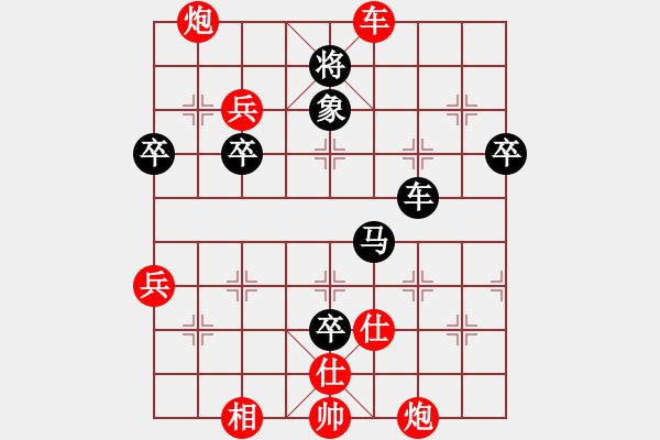 象棋棋譜圖片：心傳(人王)-勝-獅子座里奧(9段) - 步數(shù)：90 