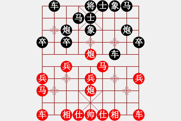 象棋棋譜圖片：君子坦蕩蕩(9段)-負(fù)-品棋龍叁號(5r) - 步數(shù)：20 