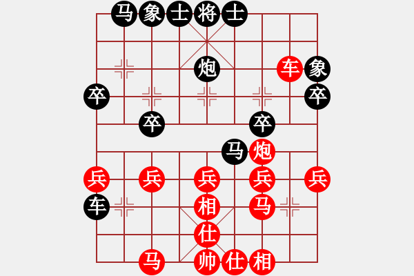 象棋棋譜圖片：jklmnb(9級(jí))-負(fù)-冬雪的東天(9級(jí)) - 步數(shù)：30 