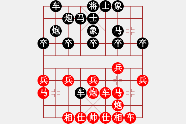 象棋棋譜圖片：任思丞 先負(fù) 胡駛達(dá) - 步數(shù)：20 