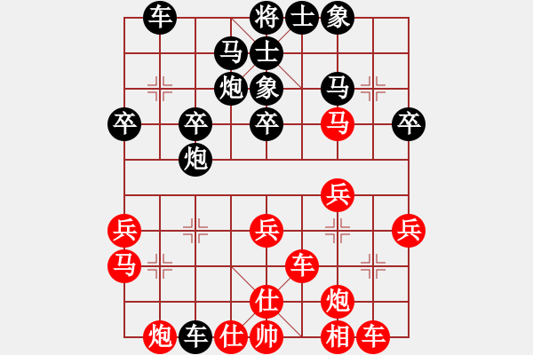 象棋棋譜圖片：任思丞 先負(fù) 胡駛達(dá) - 步數(shù)：30 