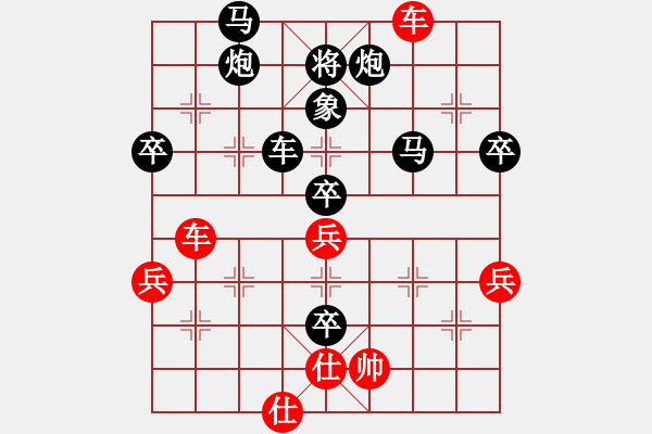 象棋棋譜圖片：任思丞 先負(fù) 胡駛達(dá) - 步數(shù)：85 