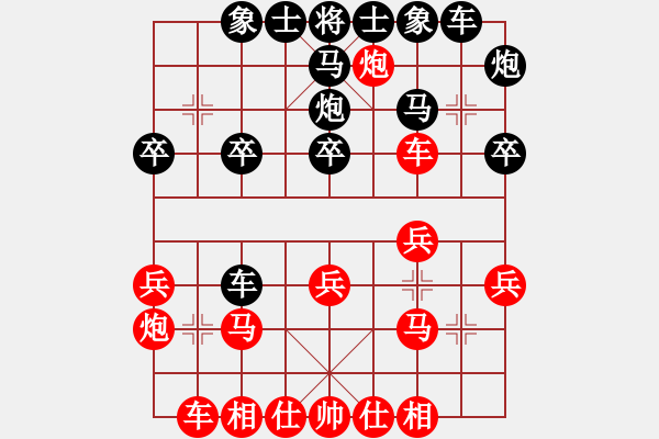 象棋棋譜圖片：戰(zhàn)神先負(fù)井中月.pgn - 步數(shù)：20 