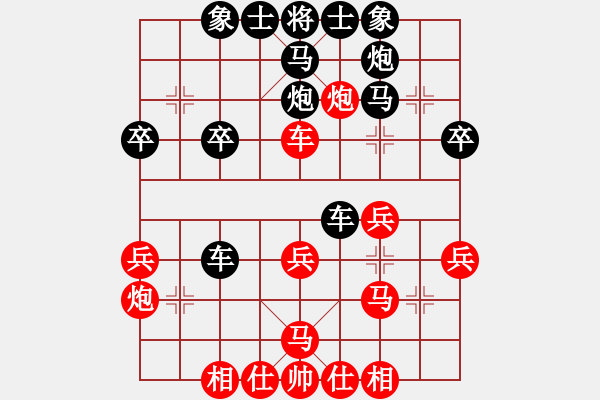 象棋棋譜圖片：戰(zhàn)神先負(fù)井中月.pgn - 步數(shù)：30 