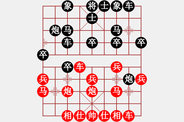 象棋棋譜圖片：山東中國重汽象棋隊 胡景堯 和 內(nèi)蒙古自治區(qū)伊泰象棋隊 宿少峰 - 步數(shù)：20 