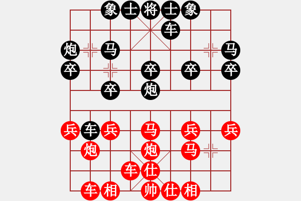 象棋棋譜圖片：橫才俊儒[292832991] -VS- 三水臺[787127184] - 步數(shù)：20 