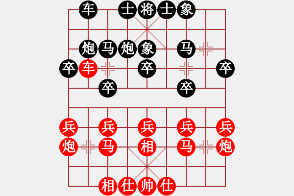 象棋棋譜圖片：231.飛相局對左過宮炮（91胡、徐胡） - 步數(shù)：20 