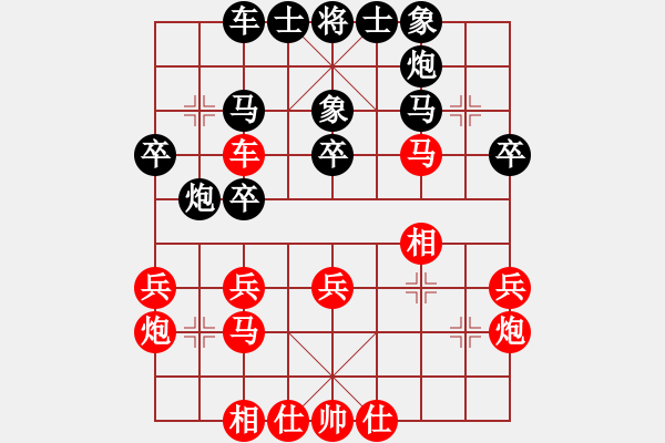 象棋棋譜圖片：231.飛相局對左過宮炮（91胡、徐胡） - 步數(shù)：30 