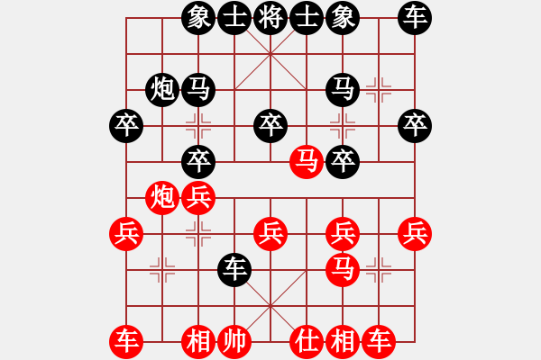 象棋棋譜圖片：順炮局（業(yè)四升業(yè)五評(píng)測對(duì)局）我后勝 - 步數(shù)：20 