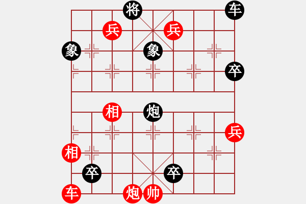 象棋棋譜圖片：川流不息（紅先和） - 步數(shù)：0 