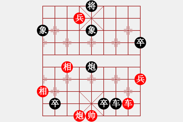 象棋棋譜圖片：川流不息（紅先和） - 步數(shù)：10 