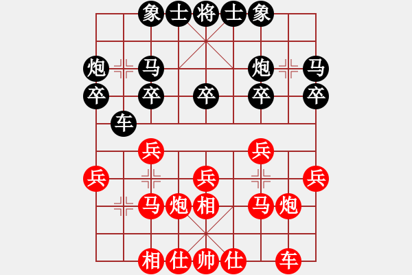 象棋棋譜圖片：湖北武漢一隊(duì) 狄強(qiáng) 勝 重慶隊(duì) 呂道明 - 步數(shù)：20 