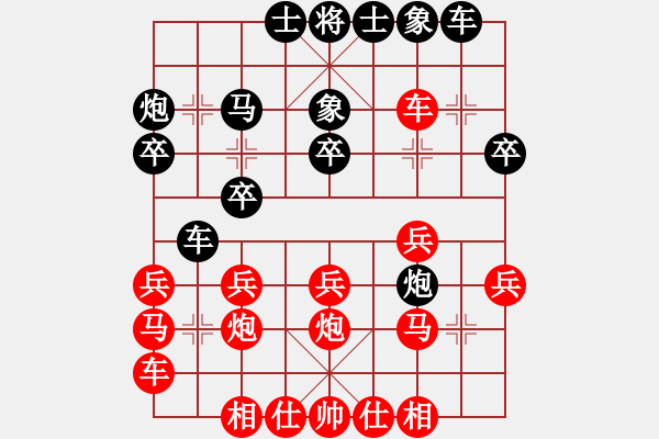 象棋棋譜圖片：yyyamk(1段)-勝-隨風(fēng)飄逝(日帥) - 步數(shù)：20 