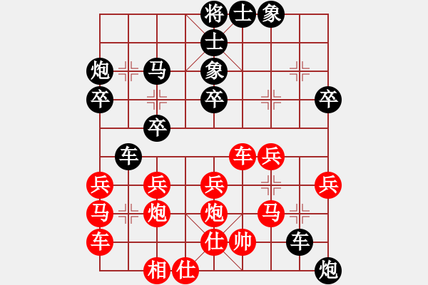 象棋棋譜圖片：yyyamk(1段)-勝-隨風(fēng)飄逝(日帥) - 步數(shù)：30 