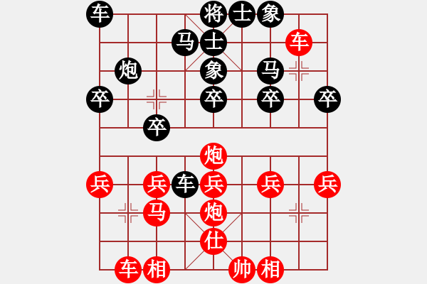 象棋棋譜圖片：星海大偉VS八路軍總司令部(2014-9-22) - 步數(shù)：20 