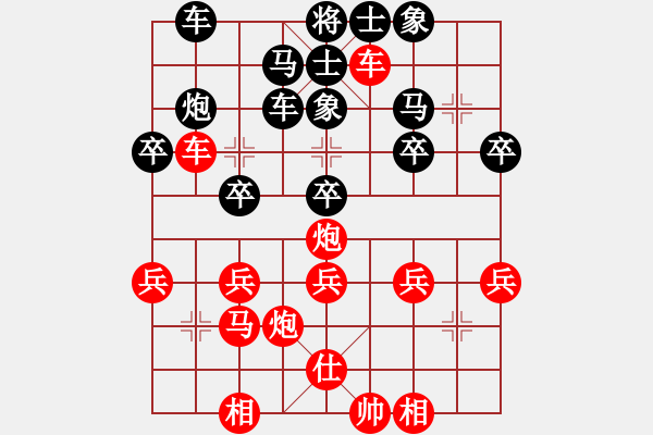 象棋棋譜圖片：星海大偉VS八路軍總司令部(2014-9-22) - 步數(shù)：30 