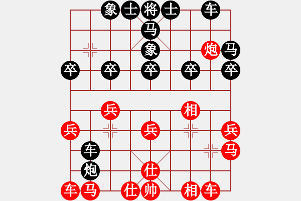 象棋棋譜圖片：習(xí)慣成自然(8段)-負(fù)-無形劍(9段) - 步數(shù)：20 