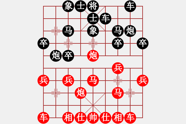 象棋棋譜圖片：董佳昊 先和 練榮和 - 步數(shù)：20 