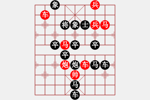 象棋棋譜圖片：字圖排局…羊（3101）…孫達(dá)軍擬局 - 步數(shù)：20 