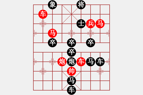 象棋棋譜圖片：字圖排局…羊（3101）…孫達(dá)軍擬局 - 步數(shù)：30 