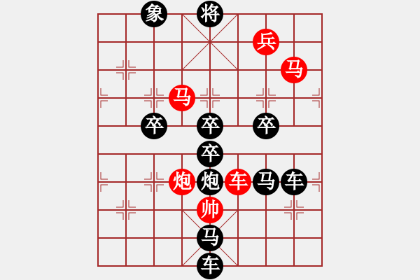 象棋棋譜圖片：字圖排局…羊（3101）…孫達(dá)軍擬局 - 步數(shù)：40 