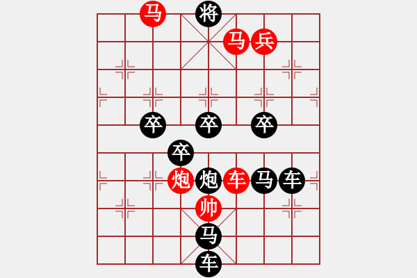 象棋棋譜圖片：字圖排局…羊（3101）…孫達(dá)軍擬局 - 步數(shù)：50 