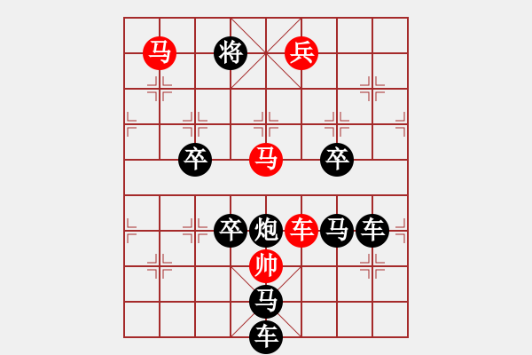 象棋棋譜圖片：字圖排局…羊（3101）…孫達(dá)軍擬局 - 步數(shù)：60 