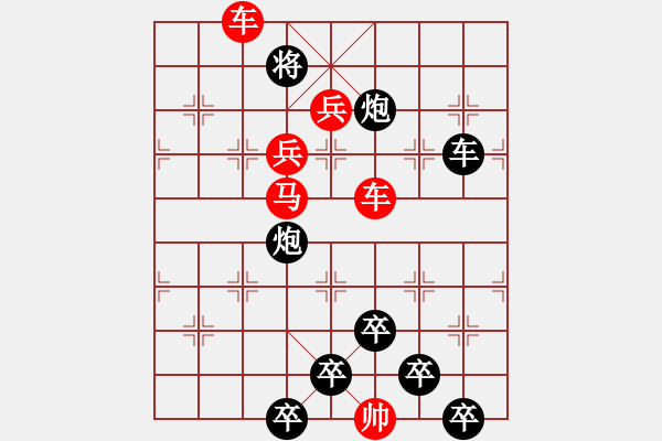 象棋棋譜圖片：☆《雅韻齋》☆【櫛風沐雨】☆　　秦 臻 擬局 - 步數(shù)：20 