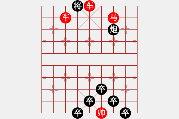 象棋棋譜圖片：☆《雅韻齋》☆【櫛風沐雨】☆　　秦 臻 擬局 - 步數(shù)：47 